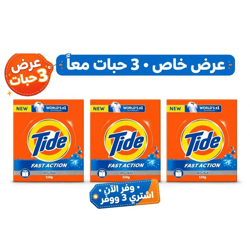 صابون تايد الاصلي صغير 110جم — شدة*3