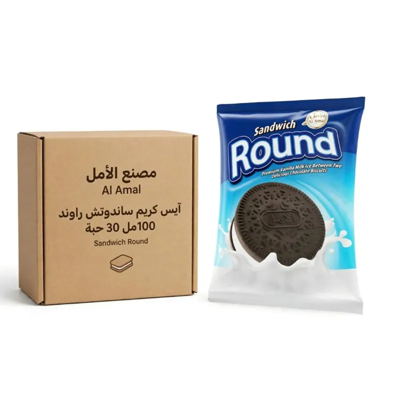 الامل ايسكريم ساندوتش راوند 100 مل — كرتون 30