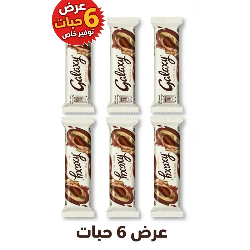 جالكسي شوكولاتة 9جرام — شدة6