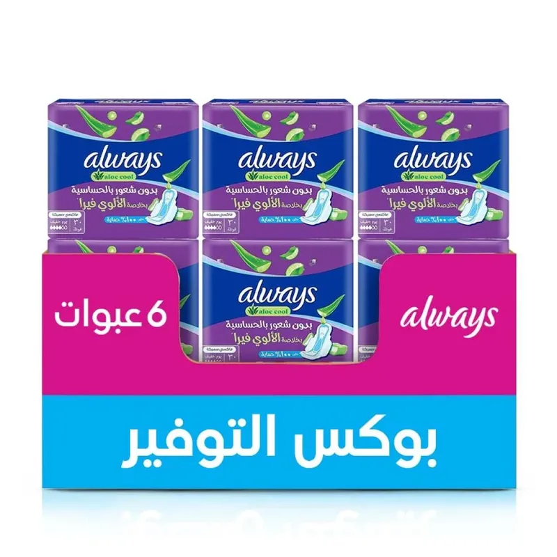 اولويز كبير بنفسجي بالاجنحه 30 فوطة — كرتون*6