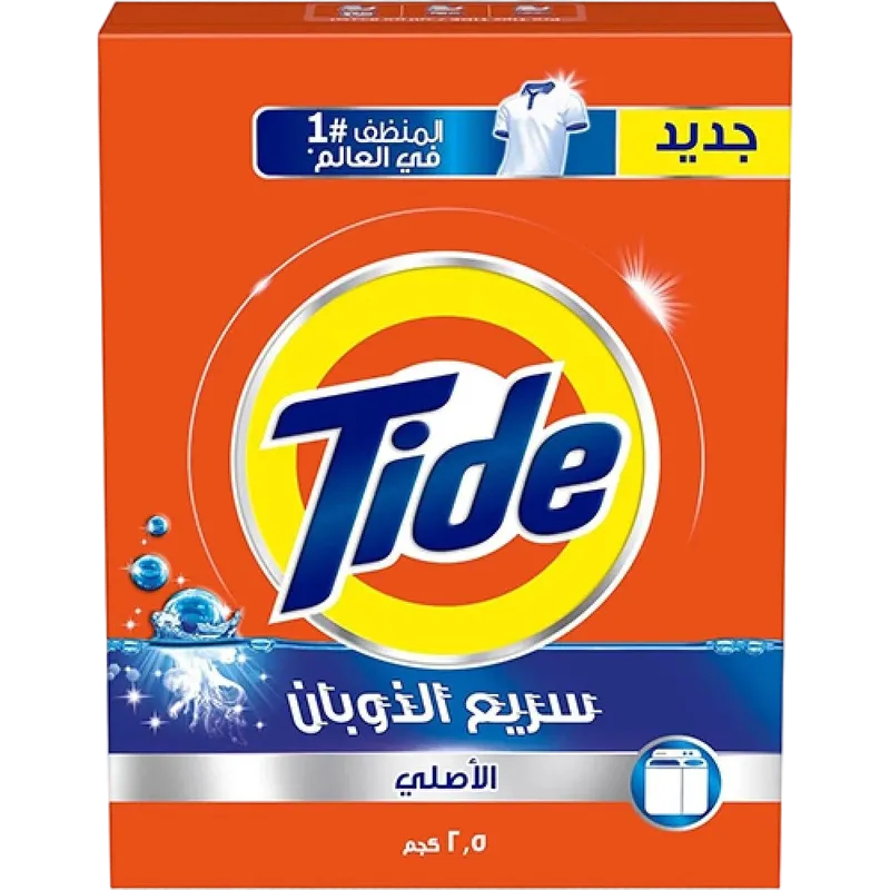 تايد ازرق 2.5كجم