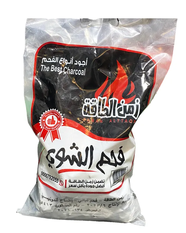 زمن الطاقه فحم شواء كبير