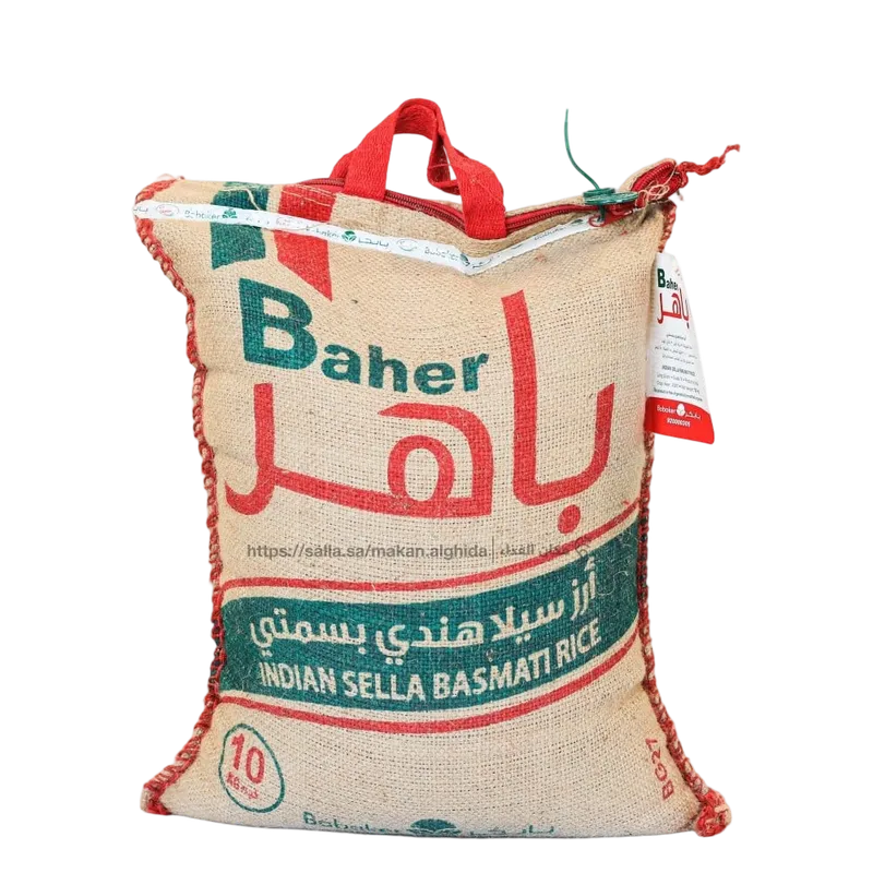 باهر ارز سبيلا هندي بسمتي 10كيلو