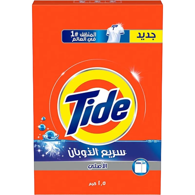 صابون تايد 1.5 كجم ازرق الاصلي