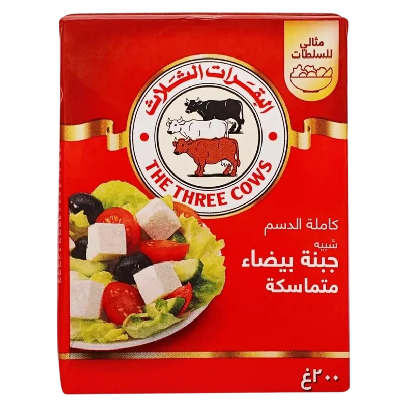 جبنة البقرات الثلاثه  بيضاء كامل الدسم 200جم