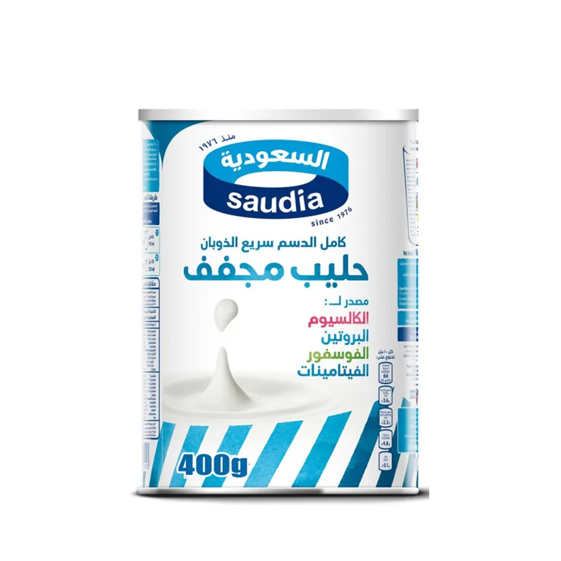 السعودية حليب مجفف 400 جم