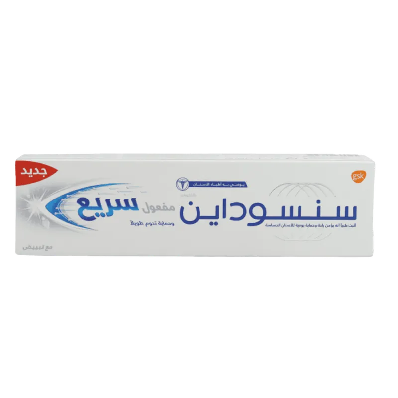معجون اسنان سنسوداين مفعول سريع 75مل