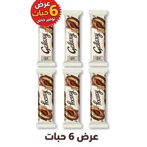 جالكسي شوكولاتة 9جرام — شدة6