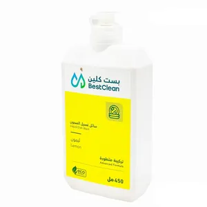 صابون صحون بست كلين 450مل