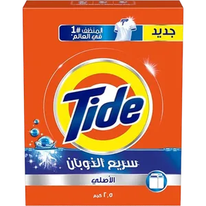 تايد ازرق 2.5كجم
