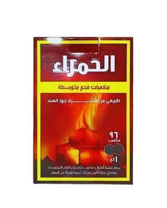 الحمراء مكعبات فحم متوسطة طبيعي من قشرة جوز الهند 96 مكعب
