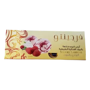 ايسكريم فرجينتو الزبادي بالتوت 85مل