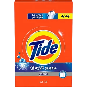 صابون تايد 1.5 كجم ازرق الاصلي