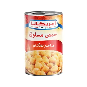 امريكانا حمص مسلوق 580 جم